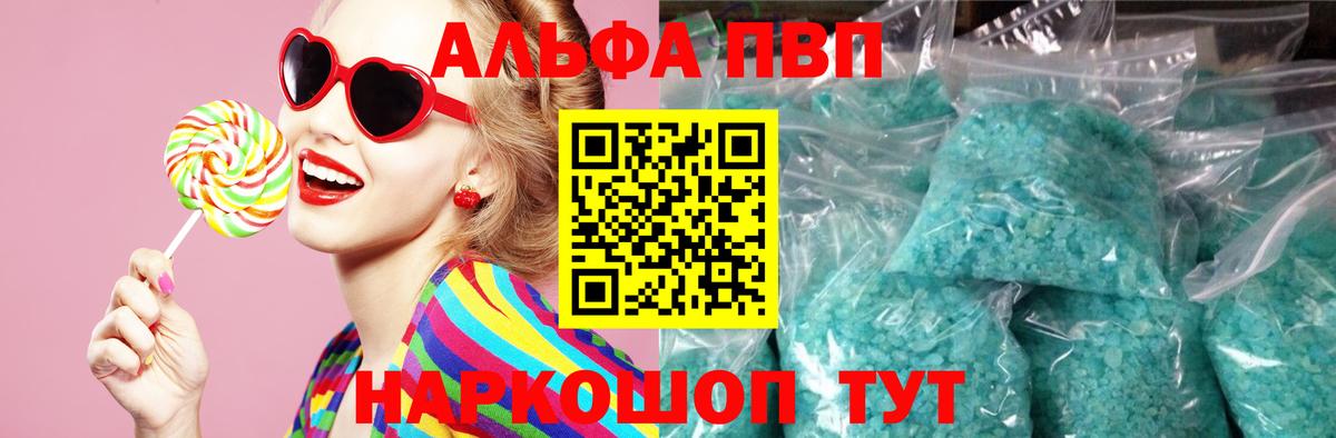 Alfa_PVP Соль Бахчисарай