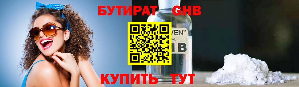 Бахчисарай  БУТИРАТ вода  БУТИРАТ  Вход с VPN 