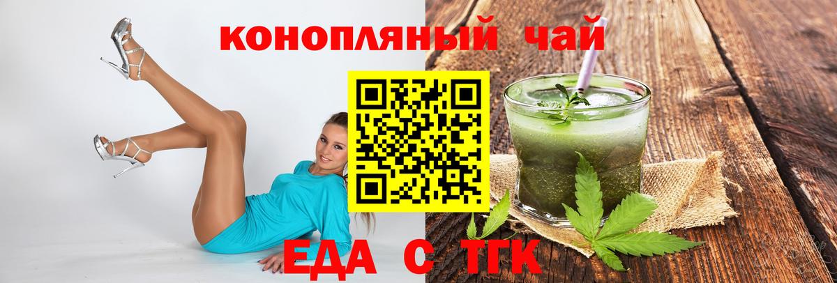 Cannafood марихуана  Вход с VPN  Бахчисарай 