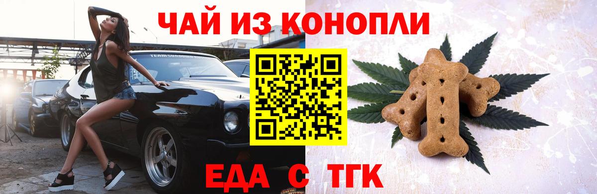Canna-Cookies марихуана Бахчисарай