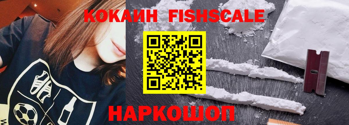 Бахчисарай  Кокаин 97%  Кокаин VHQ  Вход с VPN 