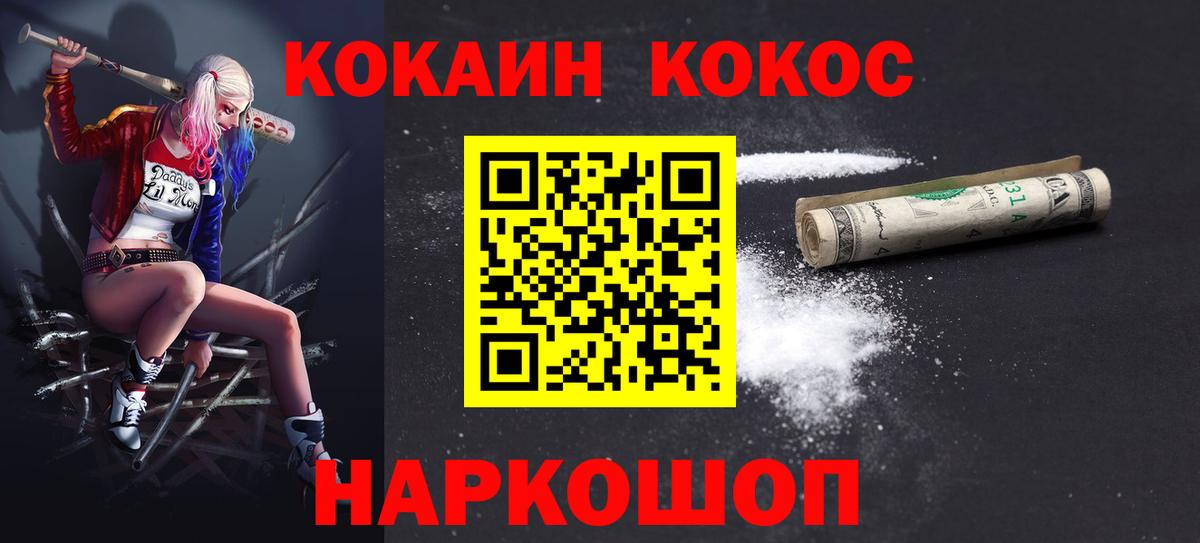 КОКАИН Fish Scale Бахчисарай