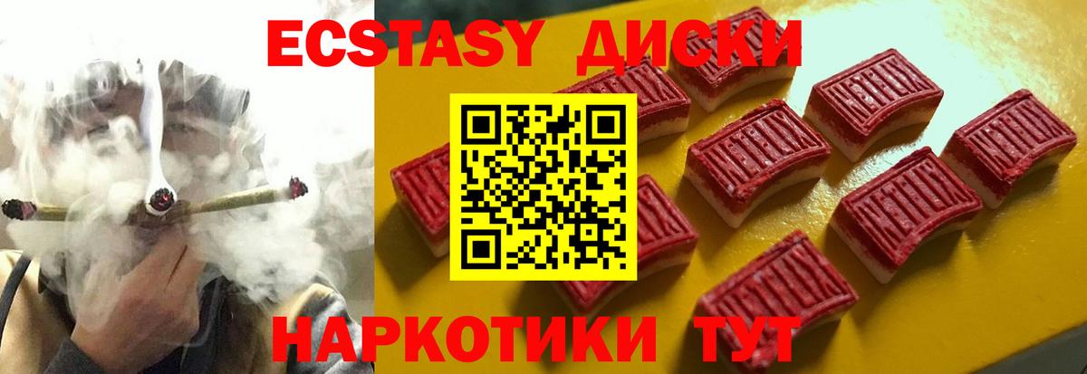 Ecstasy таблы Бахчисарай