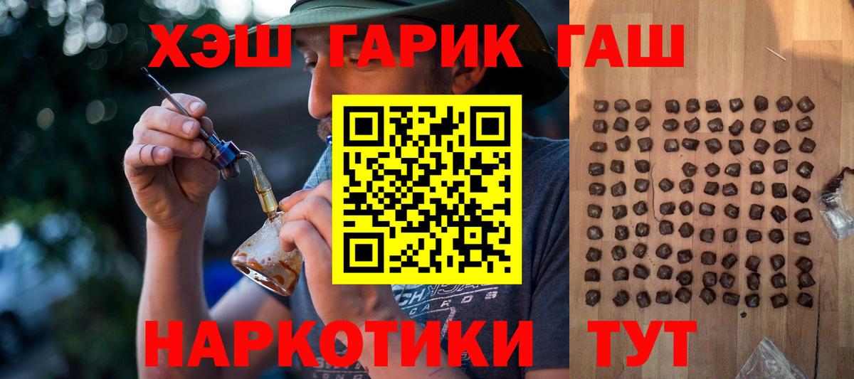 Бахчисарай  ГАШ индика сатива  ГАШ Ice-O-Lator  Вход с VPN 