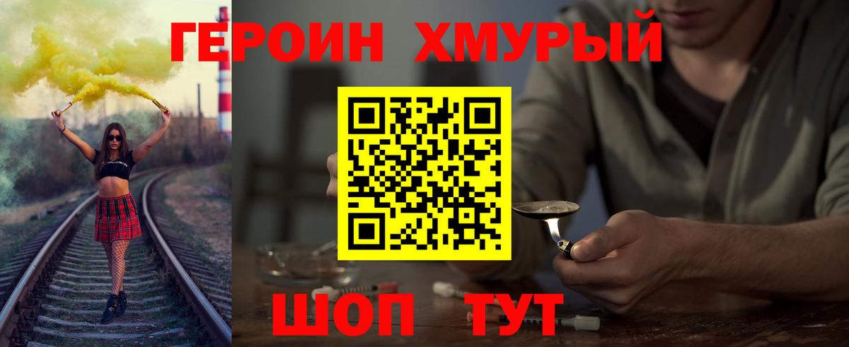 ГЕРОИН афганец  Вход с VPN  Бахчисарай 