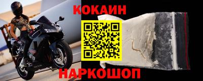 кокаин Апшеронск