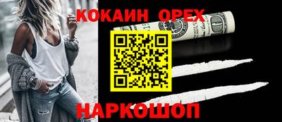 кокаин Апшеронск