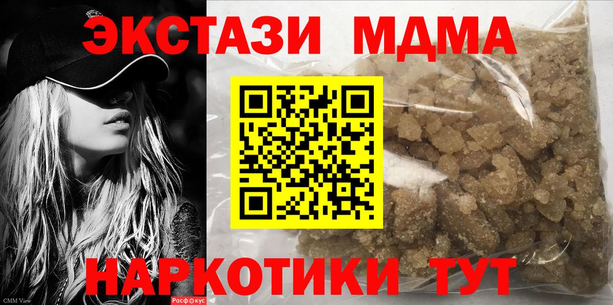 МДМА  МДМА кристаллы  МДМА кристаллы  Вход с VPN  Бахчисарай 