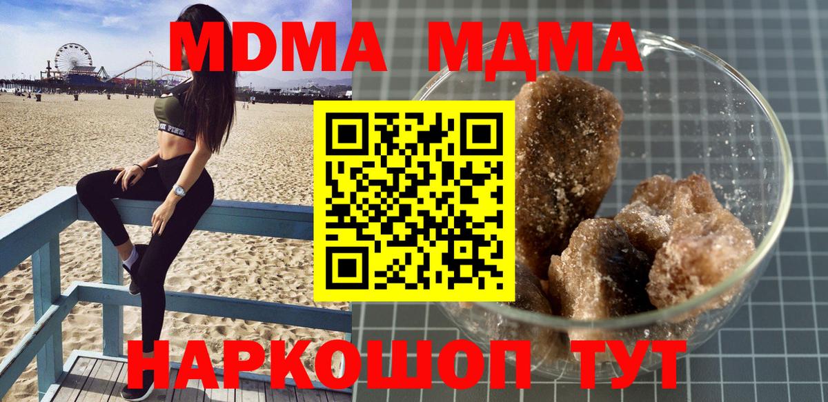 МДМА VHQ Бахчисарай