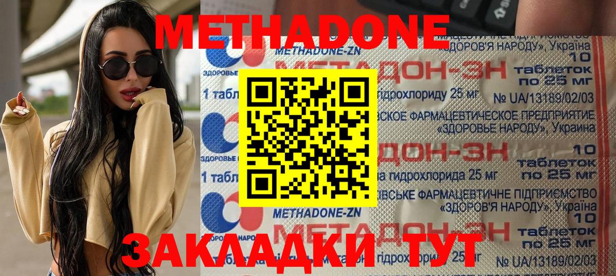 Бахчисарай  Метадон кристалл  Вход с VPN  МЕТАДОН белоснежный 