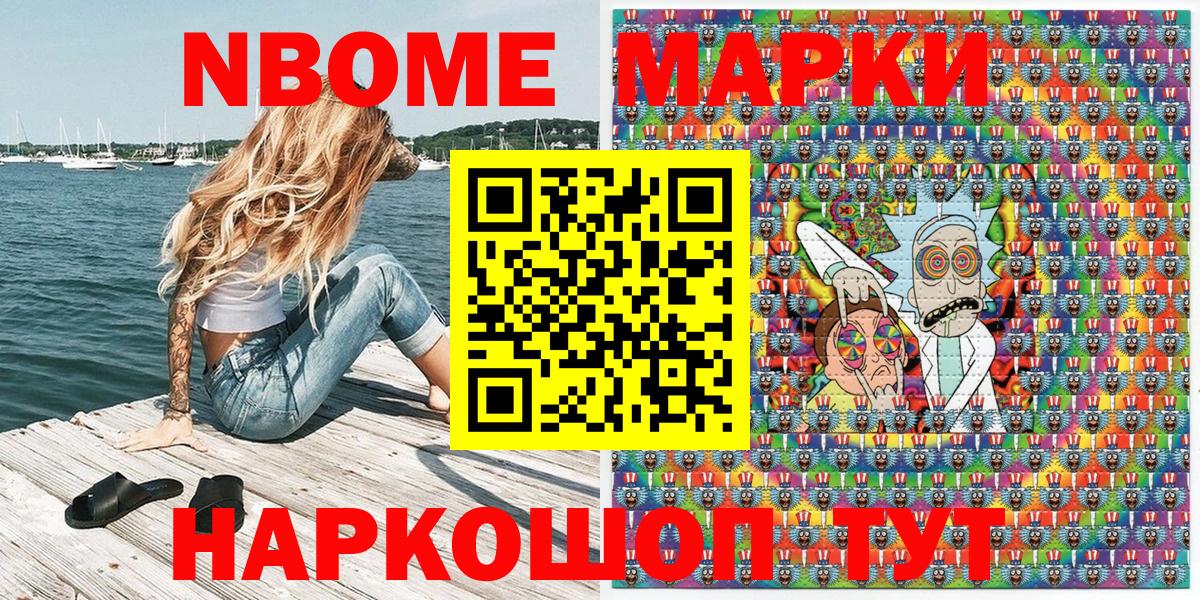Наркотические марки  Вход с VPN  Бахчисарай  Марки 25I-NBOMe 1500мкг 
