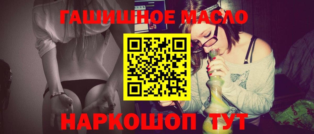 Дистиллят ТГК гашишное масло Бахчисарай