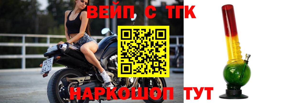 ТГК концентрат  Вход с VPN  Бахчисарай  купить наркотики сайты  ТГК вейп 