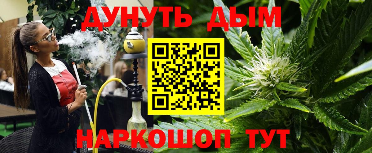 Бахчисарай  Конопля семена  Вход с VPN  Бошки марихуана план 